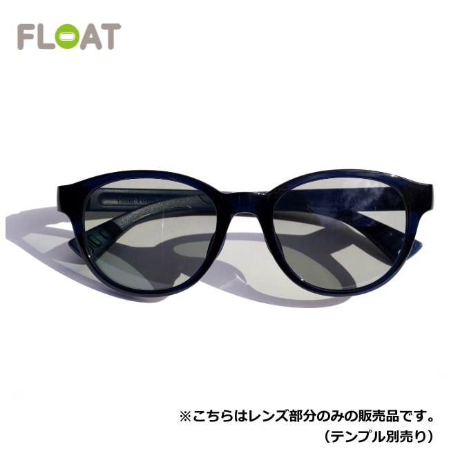 フロート FLOAT ミルブレー ネイビー/ライトグレー MILLBRAE NAVY/Lt.GY レンズ単品