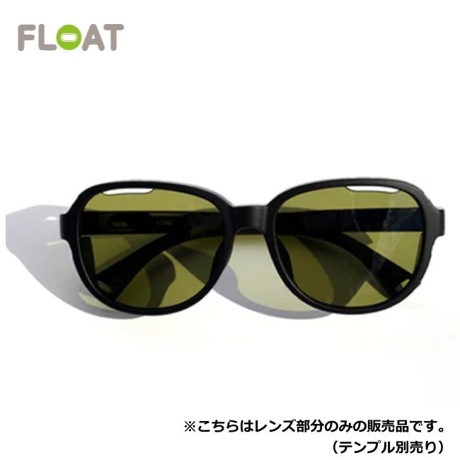 フロート FLOAT シエラ マットブラック/ライトグリーン SIERRA MAT BLACK/Lt.GR レンズ単品