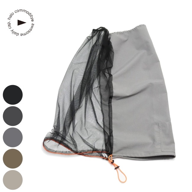 ハロコモディティ halo commodity ガットネットシェード Gat Net Shade