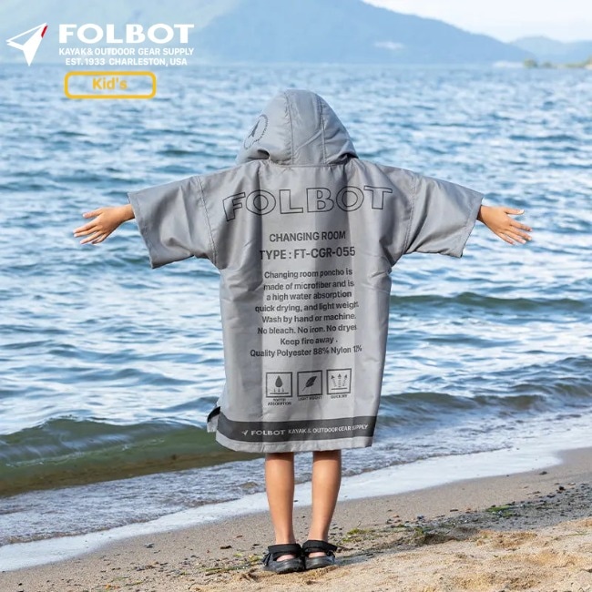 フォルボット FOLBOT チェンジングルーム フォーキッズ CHANGING ROOM for KIDS