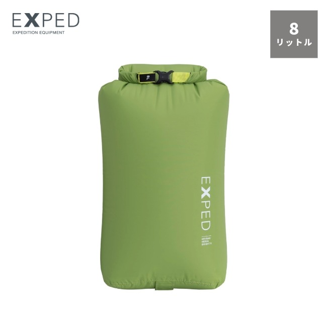 エクスペド EXPED ドライバッグ バーサブライト 8L Drybag Versa Bright 8L