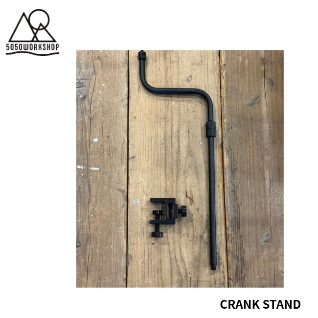 フィフティフィフティワークショップ 5050WORKSHOP クランク スタンド CRANK STAND