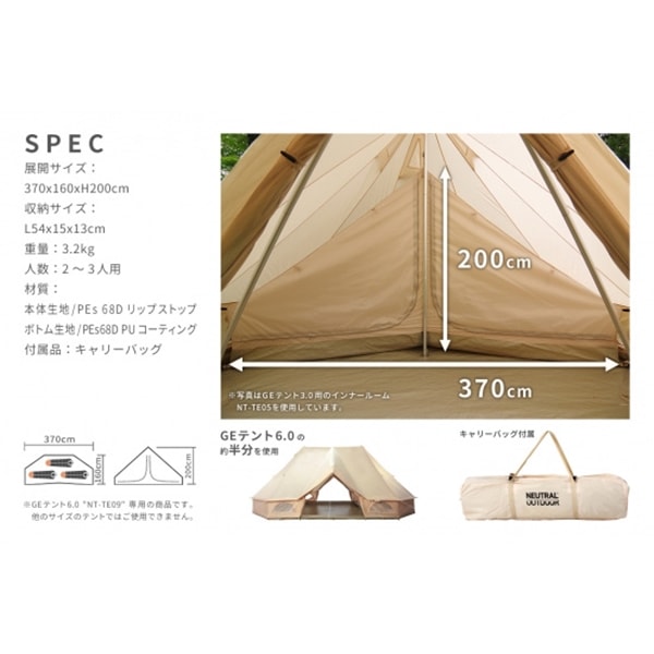 GEテント 6.0とインナールーム2個付き ニュートラルアウトドア ニュートラルアウトドア NEUTRAL OUTDOOR GEテント 6.0 インナー