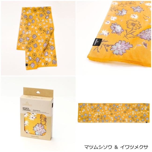 チャオラス CHAORAS スポーツてぬぐい マツムシソウ ＆ イワツメクサ