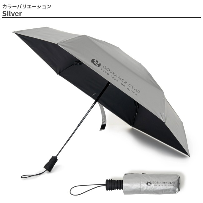 ゴッサマーギア GossamerGear フォールディングアンブレラ 3.0 FOLDING UMBRELLA 3.0