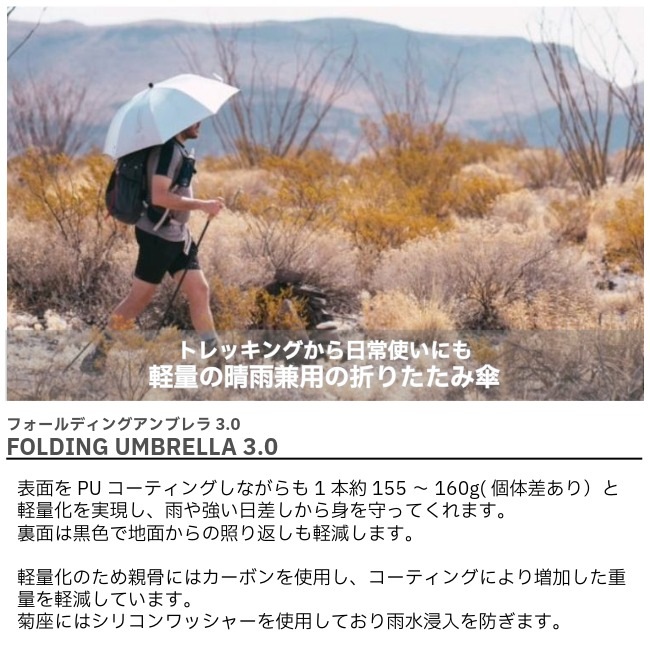ゴッサマーギア GossamerGear フォールディングアンブレラ 3.0 FOLDING UMBRELLA 3.0