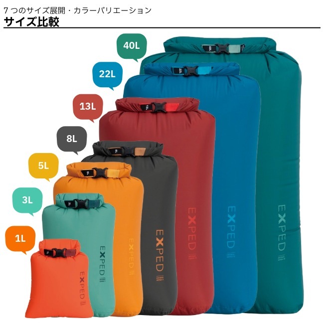 エクスペド EXPED ドライバッグ バーサ 8L Drybag Versa 8L