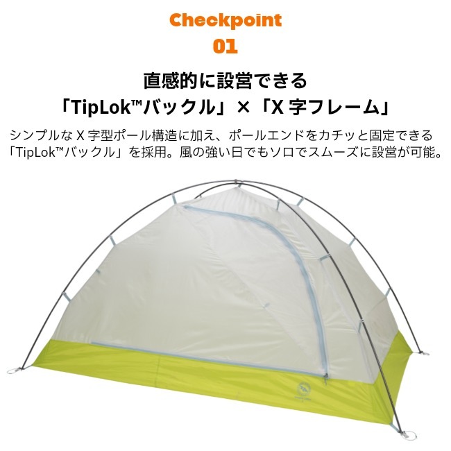 ビッグアグネス BIG AGNES スプリングクリーク 2P