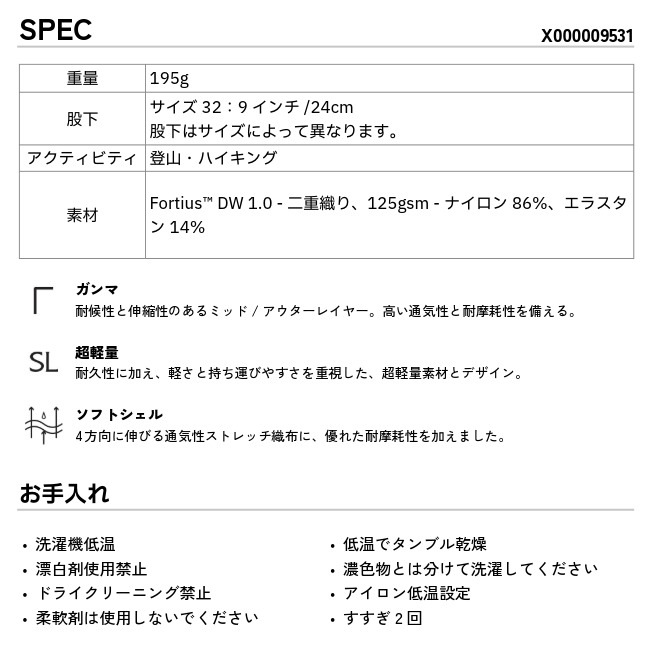 アークテリクス ARC'TERYX ガンマ SL ショーツ 9 インチ メンズ Gamma SL Short 9 Ms