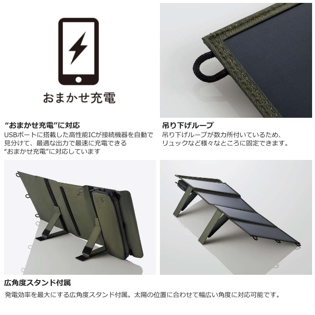 ネストアウト NESTOUT ソーラーチャージャー SOLAR-1(4パネル 28W/4.8A