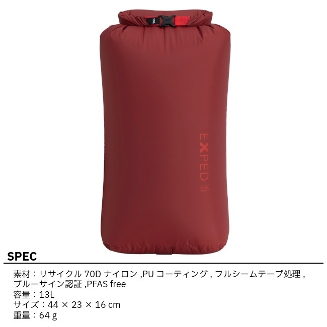 エクスペド EXPED ドライバッグ バーサ 13L Drybag Versa 13L