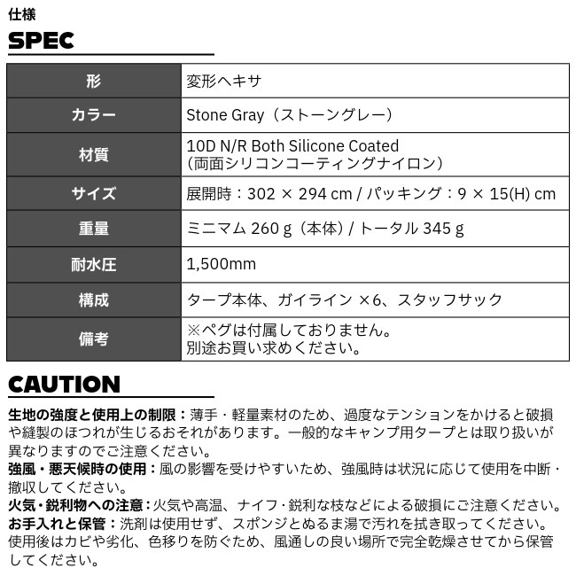 ゼログラム ZEROGRAM ナノタープ UL ヘキサ NANO Tarp UL HEXA