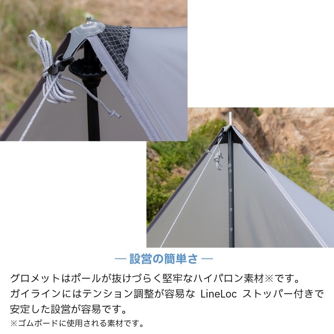 ゼログラム ZEROGRAM ナノタープ UL ヘキサ NANO Tarp UL HEXA
