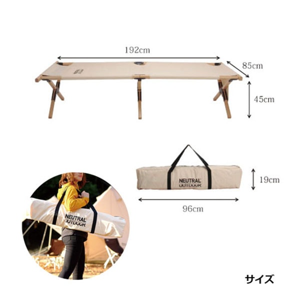 neutral outdoor 木製コット インテリアとも相性◎！ ニュートラルアウトドアらしさ全開の