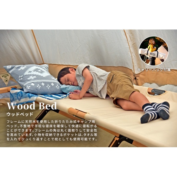 ニュートラルアウトドア NEUTRAL OUTDOOR ウッドベッド | GLAGH