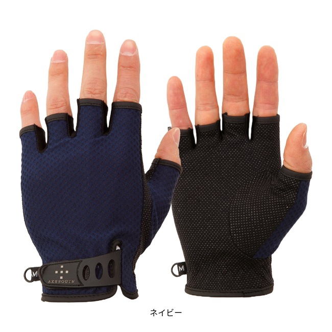 アクシーズクイン AXESQUIN ベンチレーションフィンガーカットグローブ ユニセックス Ventilation Finger Cut Glove