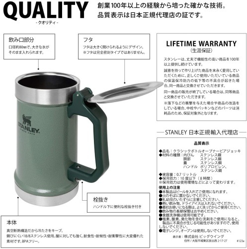 スタンレー STANLEY クラシックボトルオープナービアジョッキ 0.7L