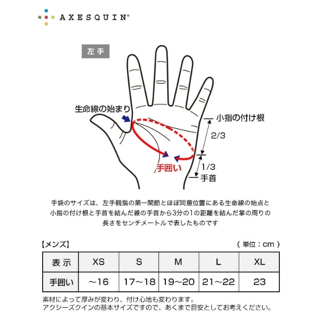アクシーズクイン AXESQUIN ベンチレーショングローブ ユニセックス Ventilation Glove