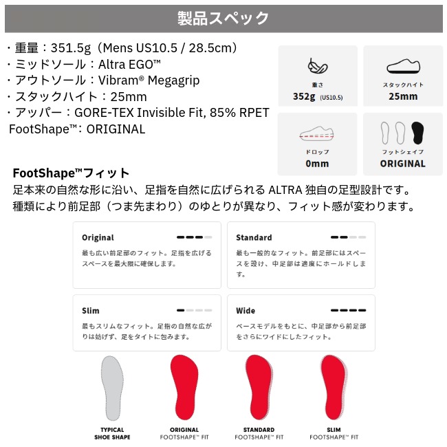 アルトラ ALTRA ローンピーク 9+ メンズ LONE PEAK 9+ GTX Ms