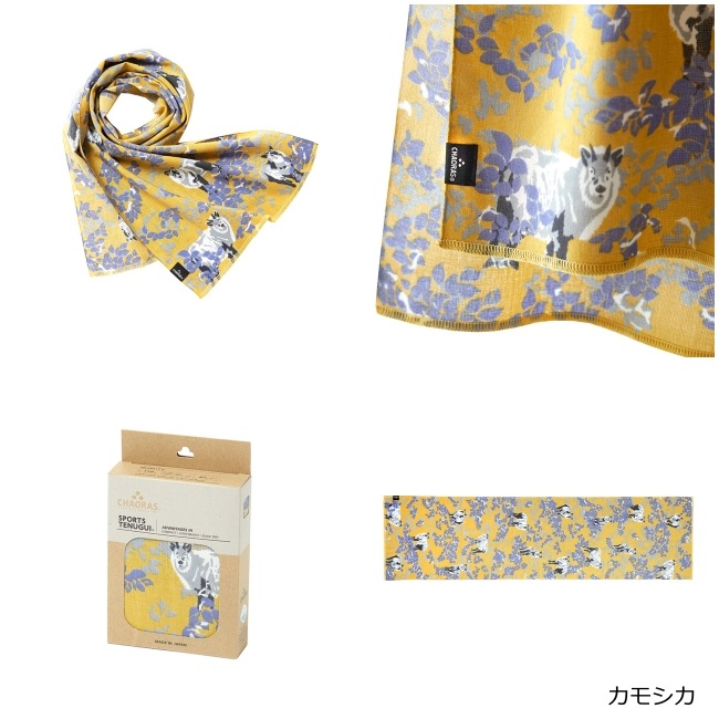 チャオラス CHAORAS スポーツてぬぐい カモシカ