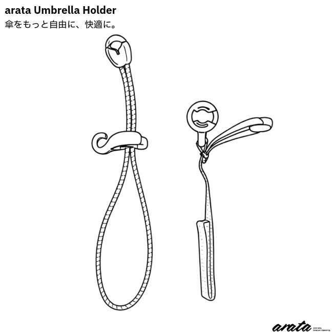 arata アラタ Umbrella Holder (AU-08/ASU-08)