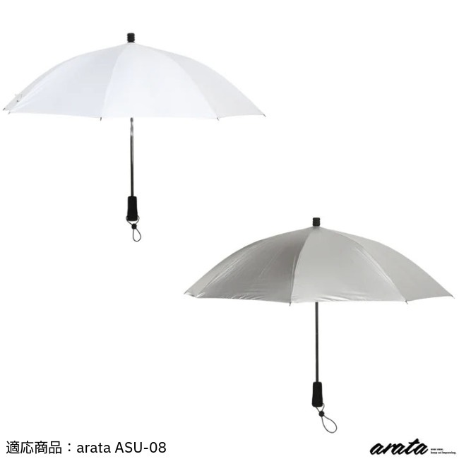 arata アラタ Umbrella Holder (AU-08/ASU-08)