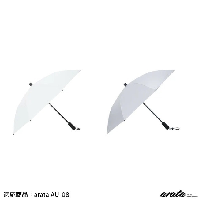 arata アラタ Umbrella Holder (AU-08/ASU-08)