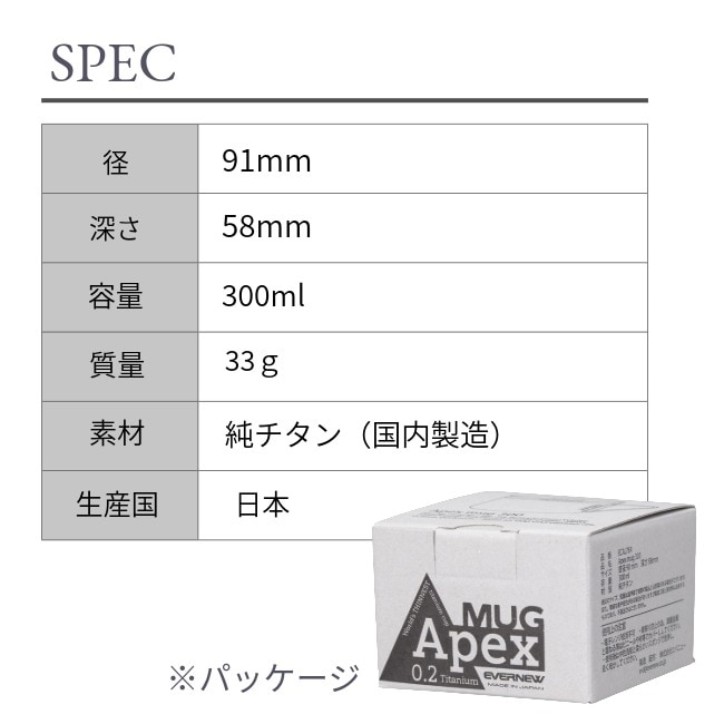 エバニュー EVERNEW エイペックス マグ 300 Apex mug 300