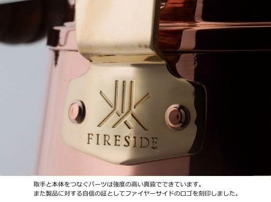 ファイヤーサイド FIRESIDE グランマーコッパーケトル 小 GRANDMA'S Copper Kettle