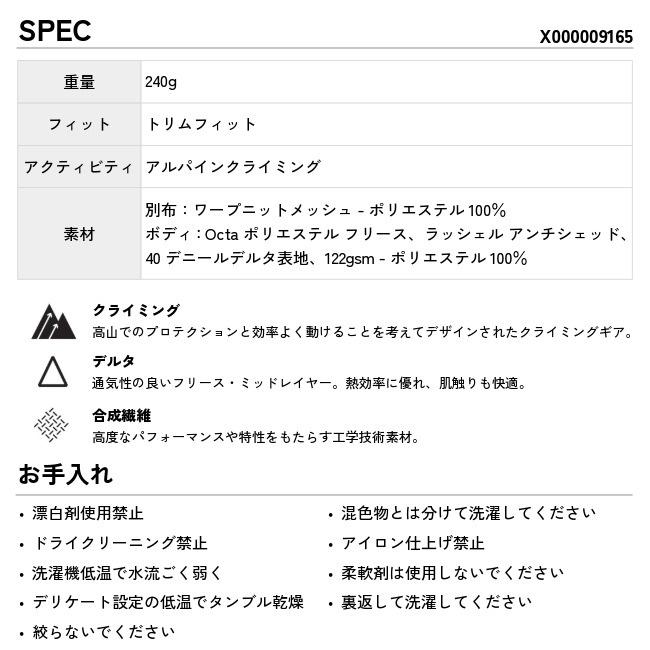 アークテリクス ARC'TERYX デルタ ジャケット メンズ Delta Jacket Ms
