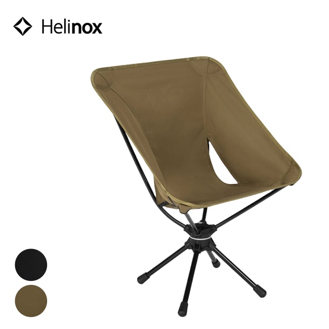 ヘリノックス Helinox タクティカル スイベルチェア | GLAGH グラフ