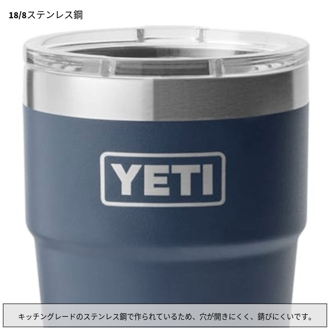 イエティ　ランブラーカップ YETI ランブラー16oz スタッカブルカップ - CAMPHILLS ONLINE SHOP