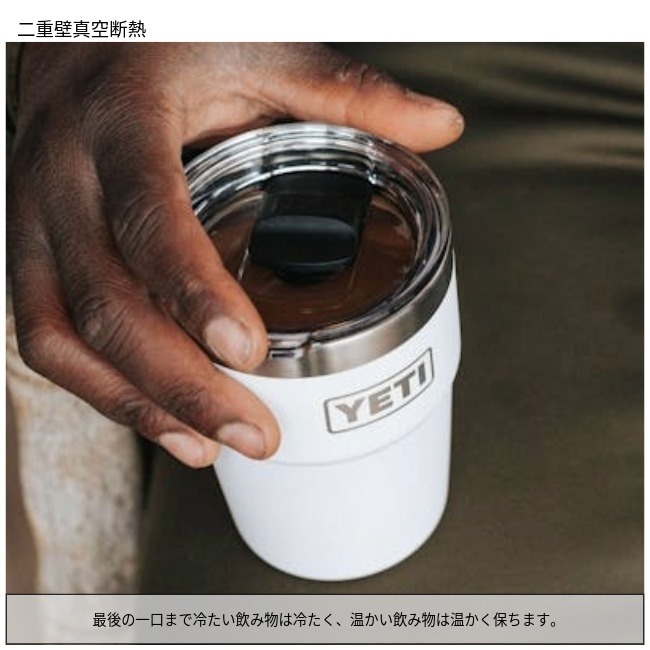 イエティ YETI ランブラー 16オンススタッカブルカップ