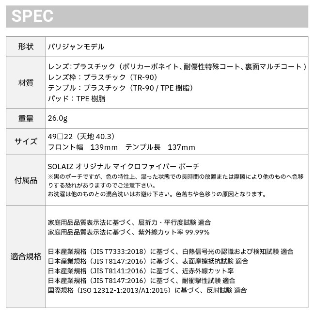 ソライズ SOLAIZ デイリーユース コレクション SLD-006 Daily use collection