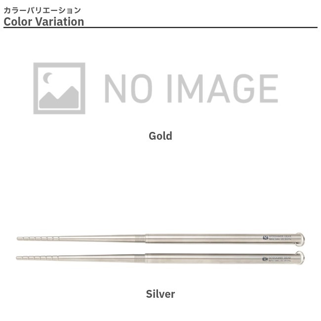 ゴッサマーギア GossamerGear GGフォールディング チャップスティックス GG Folding Chopsticks