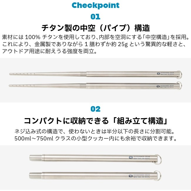ゴッサマーギア GossamerGear GGフォールディング チャップスティックス GG Folding Chopsticks