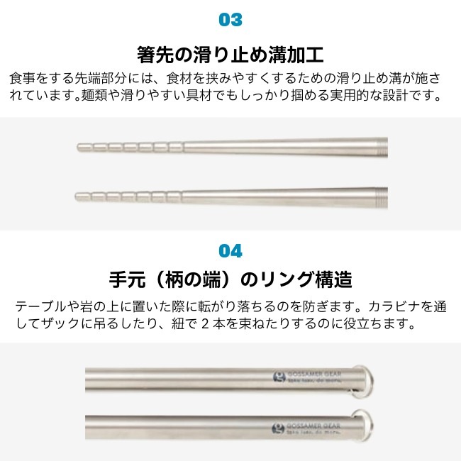 ゴッサマーギア GossamerGear GGフォールディング チャップスティックス GG Folding Chopsticks