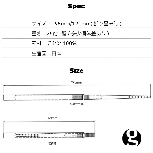 ゴッサマーギア GossamerGear GGフォールディング チャップスティックス GG Folding Chopsticks