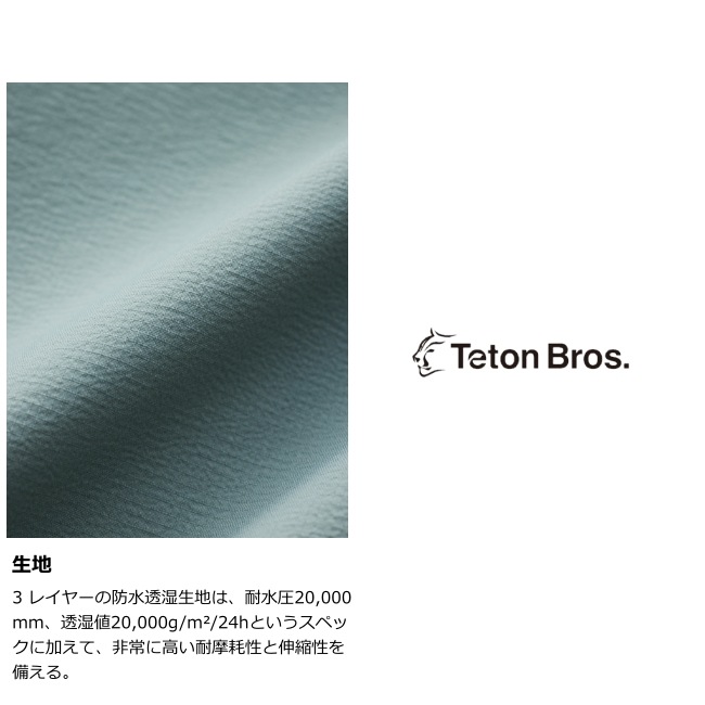 ティートンブロス Teton Bros. フェザーレインジャケット ユニセックス Feather Rain Jacket (Genderless)