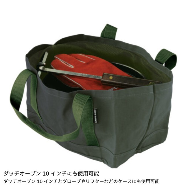 ユニフレーム UNIFLAME 焚き火鍋26cmケース