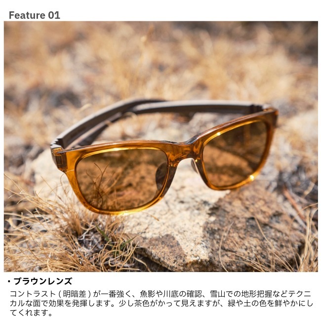 フロート FLOAT ローンパイン アンバー ブラウン LONE PINE AMBER BR
