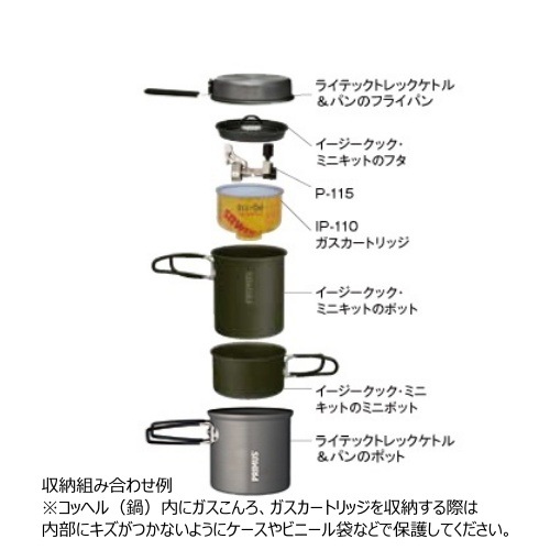 期間限定30％OFF！／ プリムス PRIMUS イージークック・ミニキット