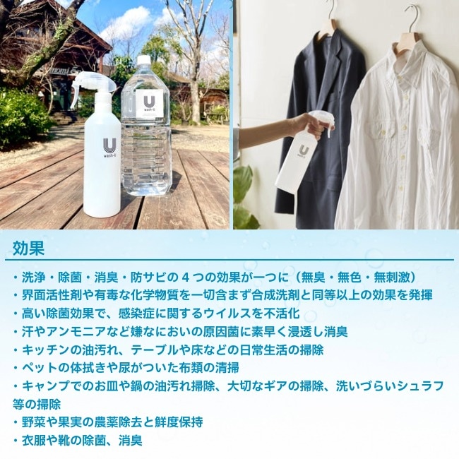 ウォッシュユー wash-U Refill 詰め替え用 2L