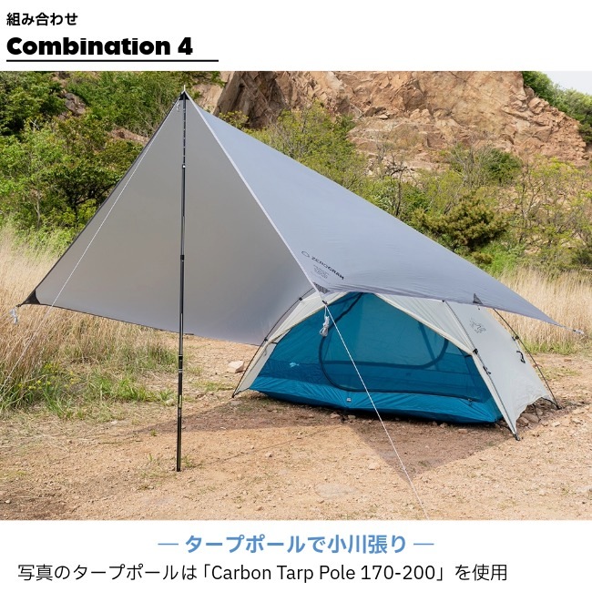 ゼログラム ZEROGRAM ナノタープ UL レクタ NANO Tarp UL RECTA