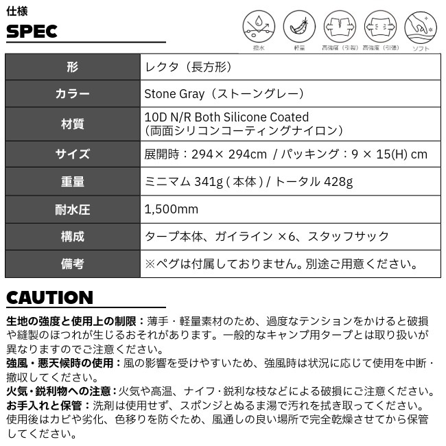 ゼログラム ZEROGRAM ナノタープ UL レクタ NANO Tarp UL RECTA