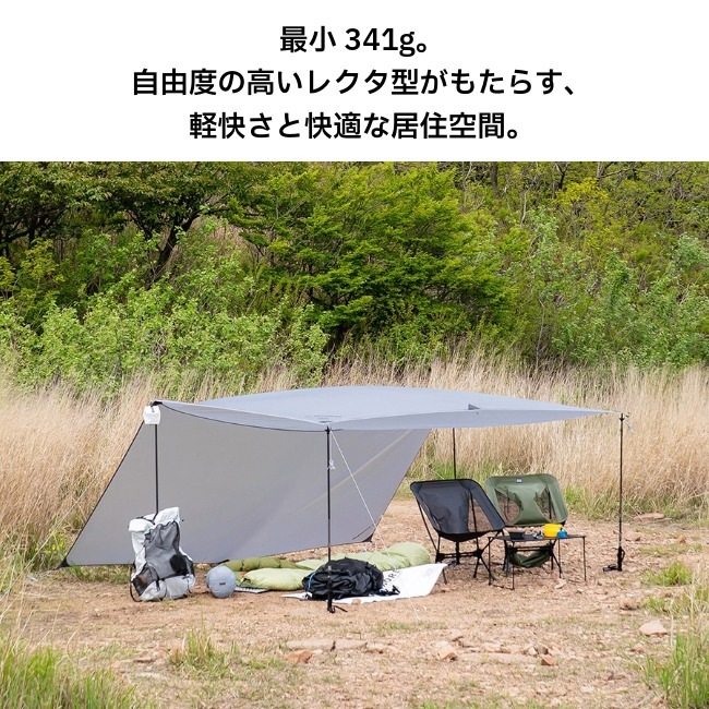 ゼログラム ZEROGRAM ナノタープ UL レクタ NANO Tarp UL RECTA