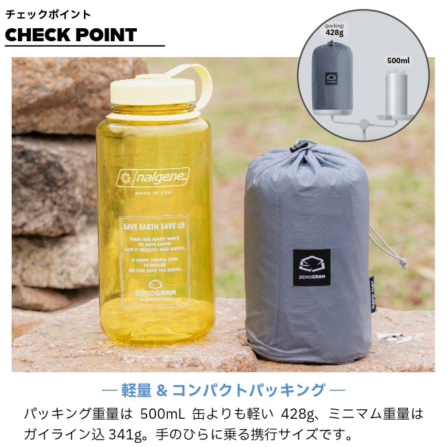 ゼログラム ZEROGRAM ナノタープ UL レクタ NANO Tarp UL RECTA