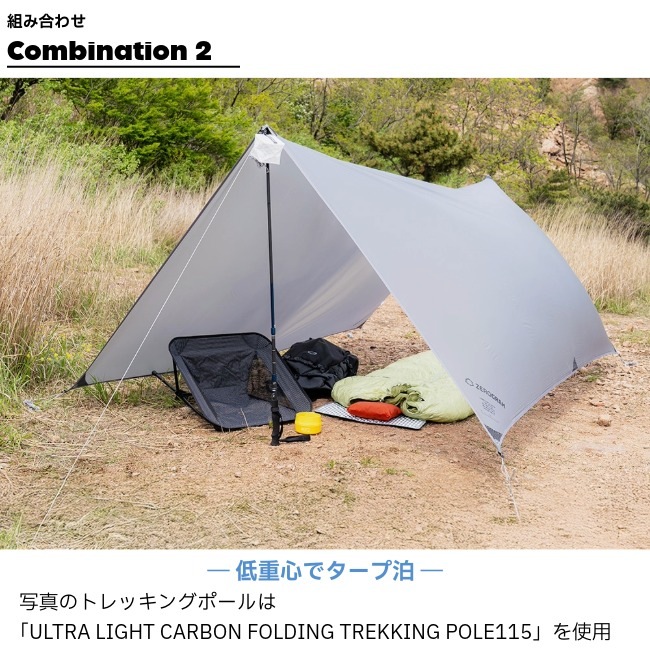 ゼログラム ZEROGRAM ナノタープ UL レクタ NANO Tarp UL RECTA