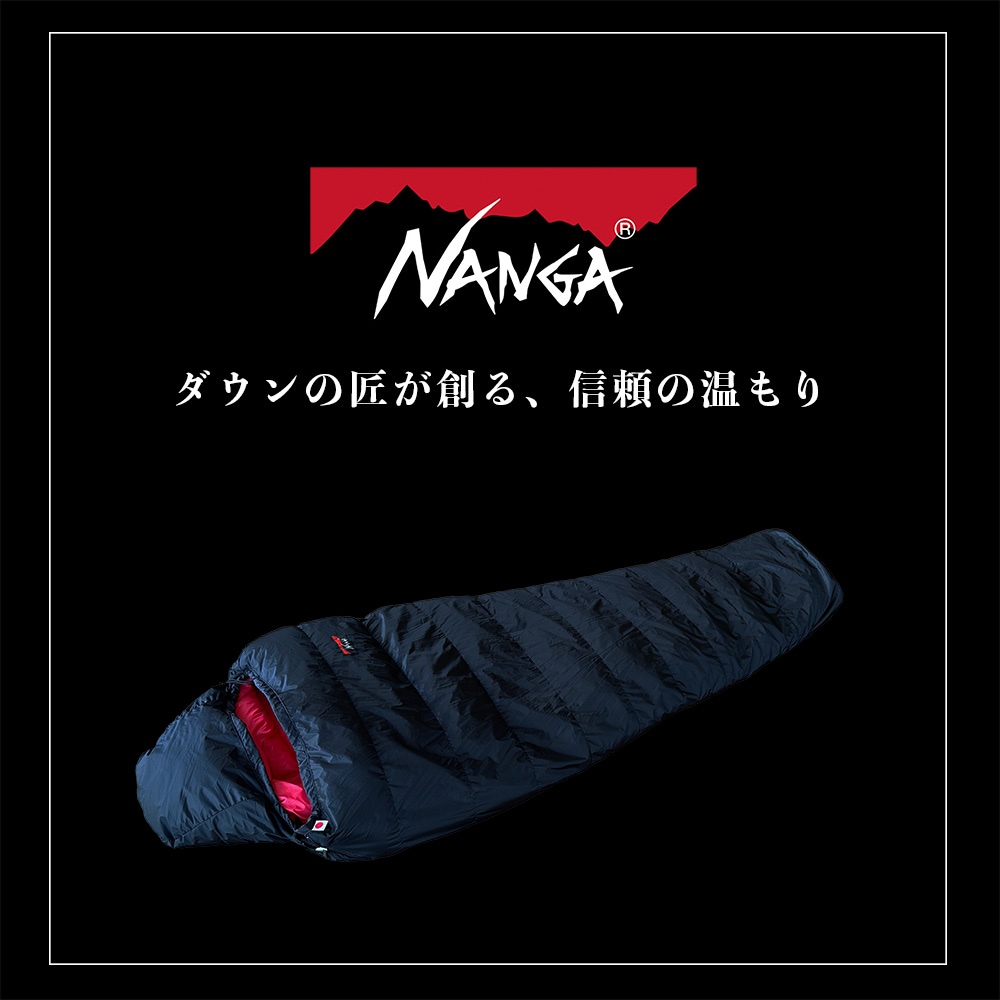 ナンガ NANGA オリジナル オーロラライト 450DX