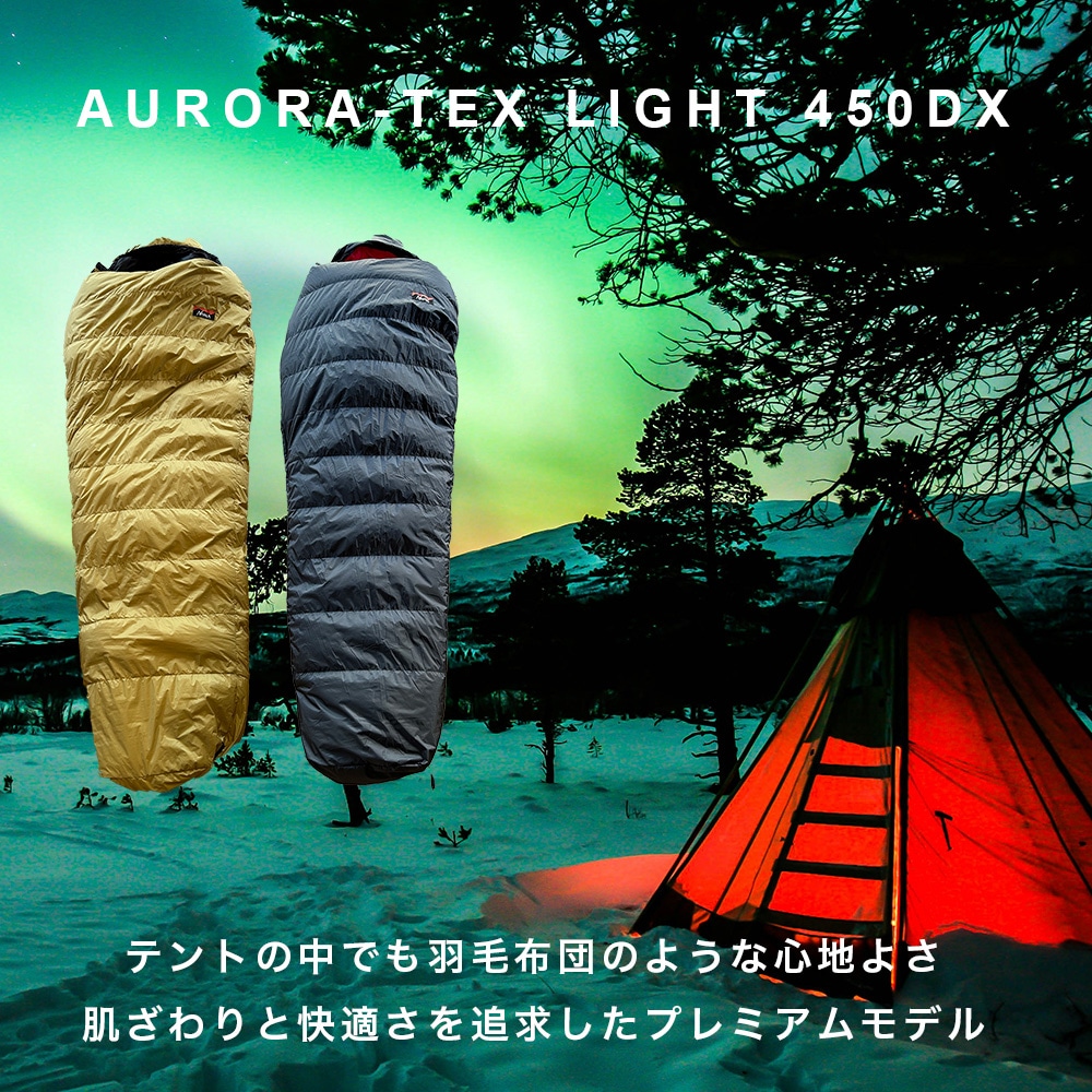ナンガ NANGA オリジナル オーロラライト 450DX